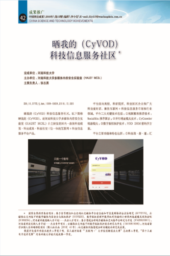 中国科技成果.png
