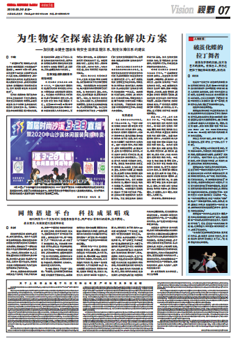 中国改革报.png