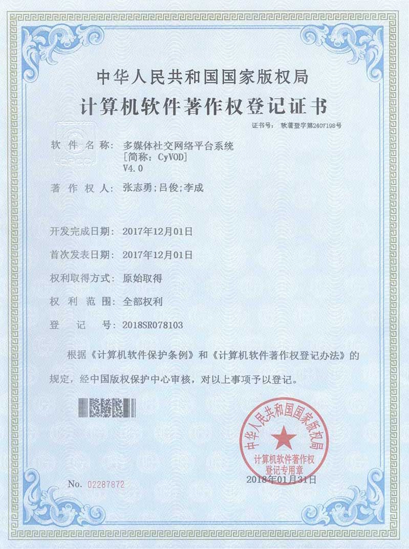 05 多媒体社交网络平台系统V4.0.jpg