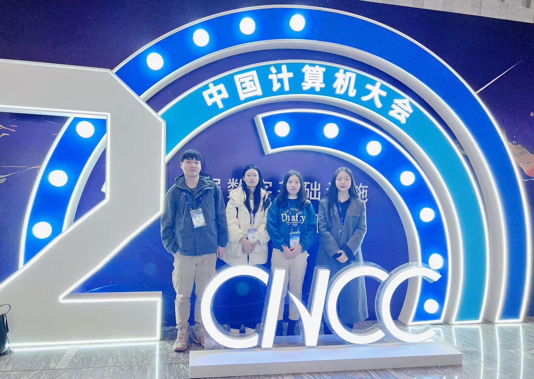 计算机大会.jpg