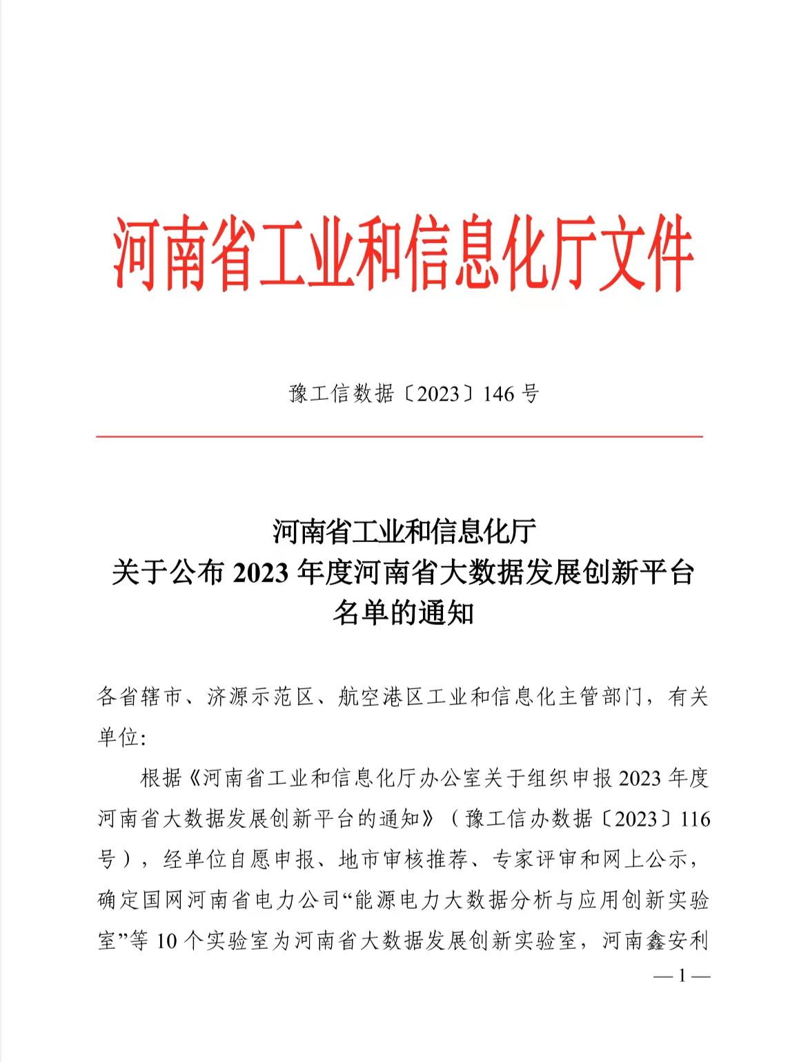 微信图片_20231223114618.jpg