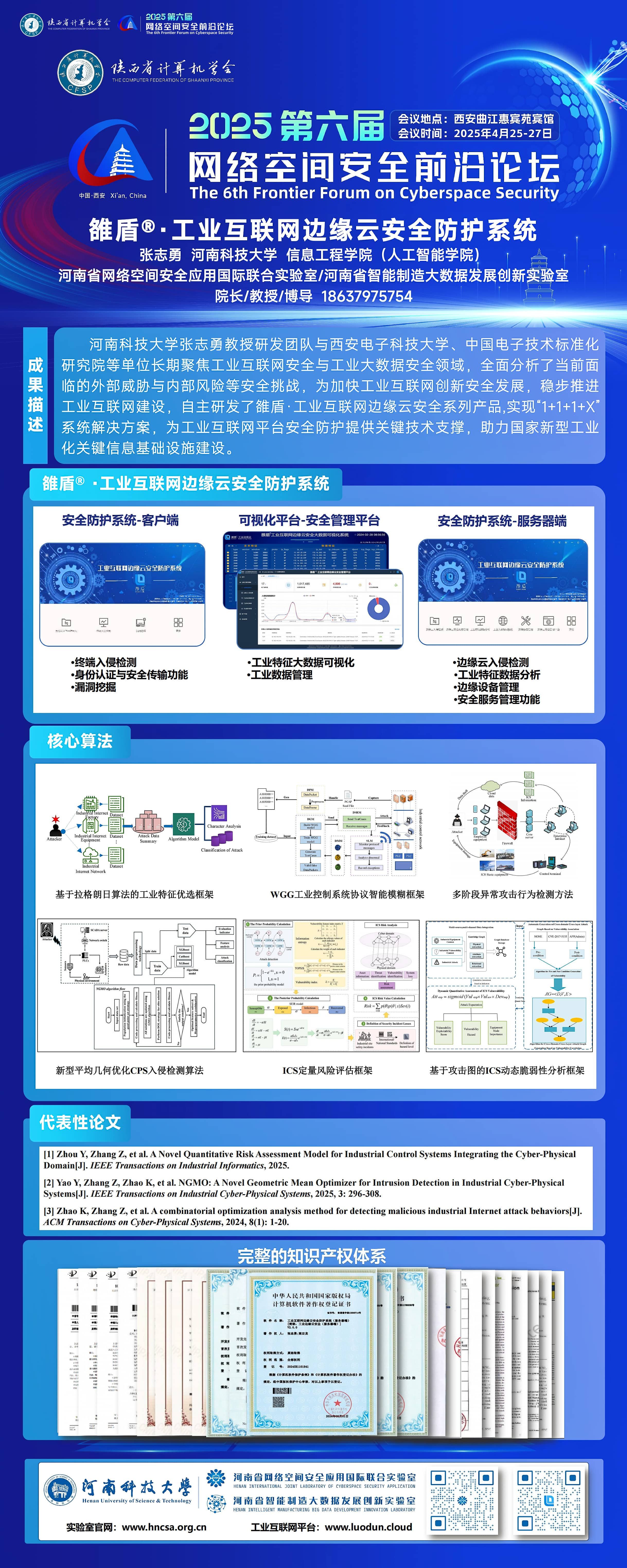 微信图片_20250429192317(1).jpg