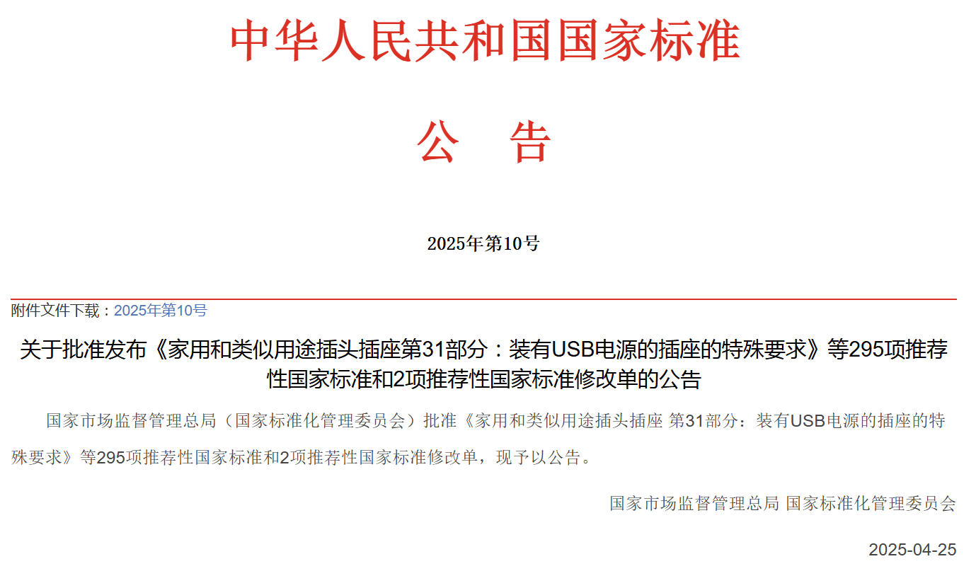 实验室参与起草的一项国家标准正式颁布
