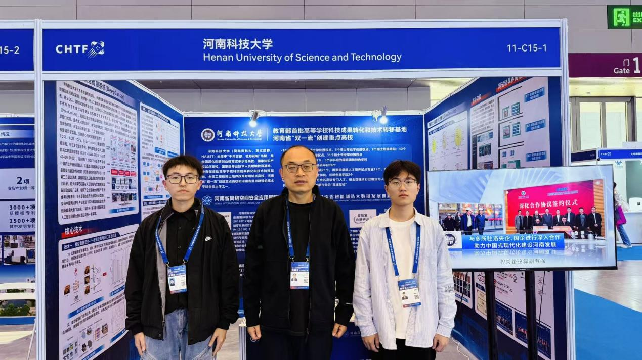 DeepCensor在第二十七届中国国际高新技术成果交易会参展