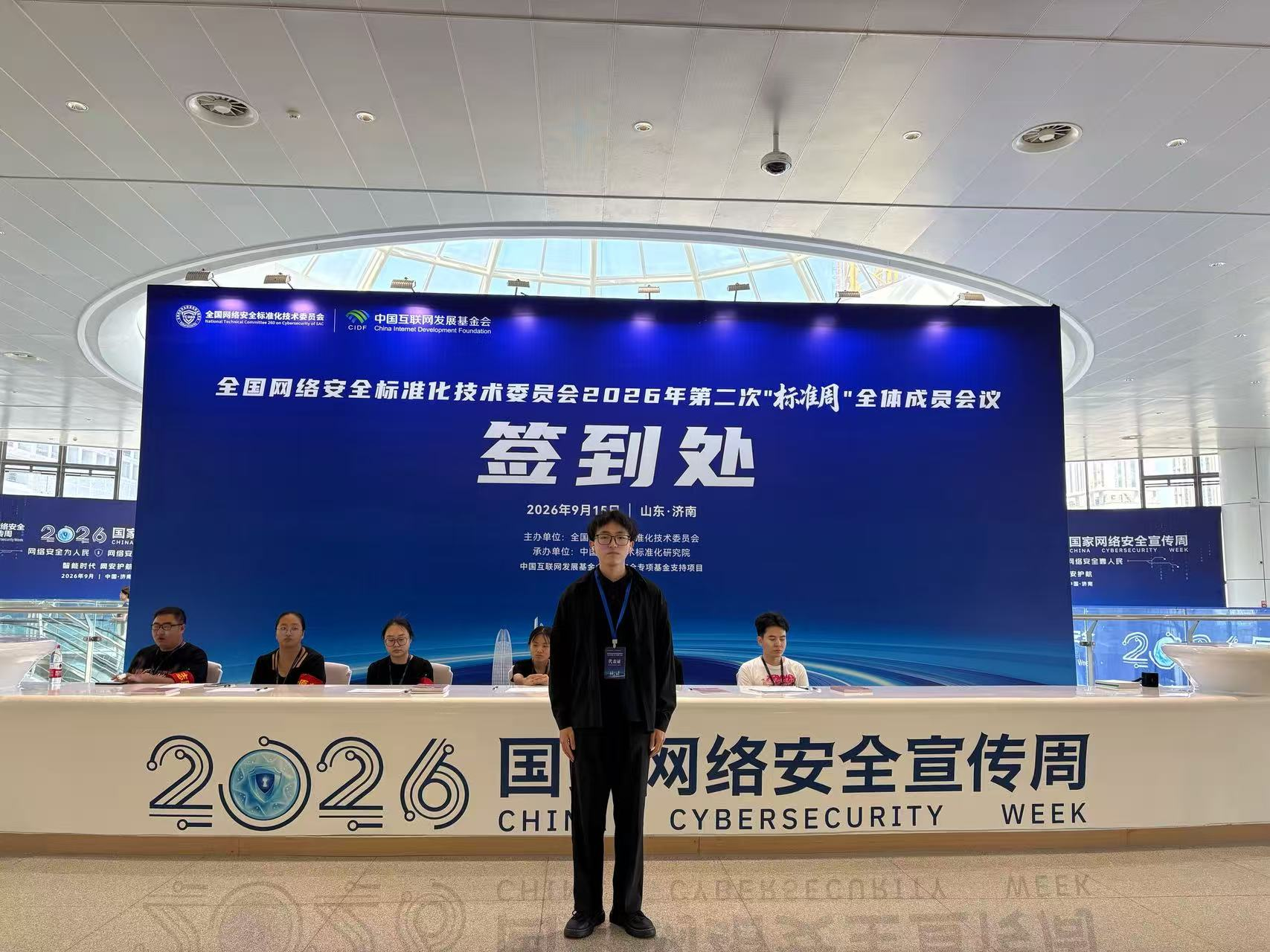 实验室参加全国网络安全标准化技术委员会2026年第二次&ldquo;标准周&rdquo;活动